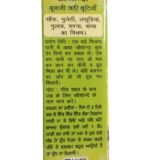 Herbal Tea | Natraj The Right Choice